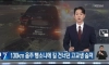 고등학생 음주운전으로 치어죽인 사람 근황