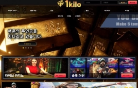 1킬로  먹튀