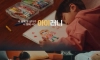 아이러니한 출산공익광고