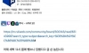 뺑소니 당했다는 루리웹 회원 후기