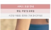 의외로 수요가 있다는 예쁜친구 대행 알바