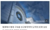 "경찰 아저씨 마지막으로 어머니 안게 해주세요"