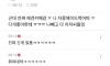 회식 2차를 애견카페 가자고 한 여직원