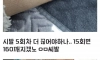 문신제거 10회차인 차갤러