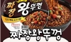 출시예정인 컵라면 "왕뚜껑" 신제품