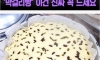30분 이상 줄서야 먹을 수 있다는 속초시장 빵