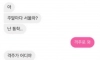 너무 무식해서 헤어졌던 전남친한테 연락왔는데
