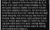 '피식대학' 이용주 논란 해명문