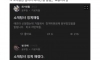 삼프터 거절후 징계 받은 여직원