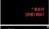 꽃뱀녀 참교육하는 검사