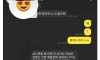 찐따 고백 대참사