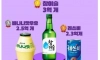 CU편의점 누적 판매량 TOP3