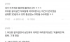 35살 딸 외박 못하게 막는 엄마