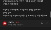 직장 여동료에게 기프티콘 보내는 남편 논란