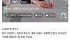 20대 애엄마 인스타에 좌표 찍은 여초