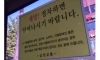 한국에서 95% 지켜지지 않는 것