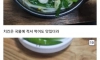 싸이버거 국밥에 말아먹은거 인증한다