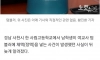 남고생 여교사 텀블러에 체액 넣었다