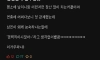 남친한테 실수한 세종대 누나