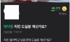 당근 나눔) 당장 달려간다 vs 더럽다