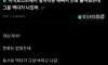 여자 번호 땄는데 여자가 토스트 버리고 나감