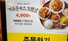 한솥도시락 신메뉴 제육돈가쓰 도련님 실물