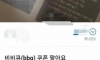 1,000원 할인 쿠폰 장당 8,000원에 팝니다