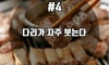 몸이 단백질이 부족할 때 보내는 신호
