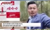 현재 중국의 국민 생수가 불매운동 당하는 이유