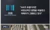 "머리 짧은 걸 보니 페미!" 20대 폭행男 판사 앞에선