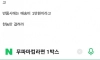 무려 20,500원 주고 컵라면 산 사람