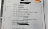 흔한 강남아파트 동대표 후보자 약력