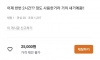 뜨밤용 입던 속옷 팔아도 문제없는 당근