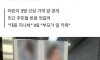 간식 도둑 초등생 신상 공개 무인점포..아파트 '발칵'