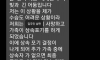 전세 임대인 사망 후 받은 문자