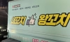 왕꼬치