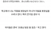 일부러 학생용 화장실에서 볼일 보는 선생님