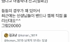 요즘 초등학교에서 알림장 손으로 쓰게하면 생기는 일