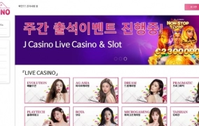 제이카지노  먹튀