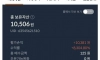 코인 수익율 8300% 인증샷 ㄷㄷ