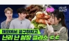 의외로 외국인들이 환장한다는 소스