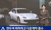 연두색 번호판 피하려고 다운계약 꼼수