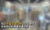 유교의 나라에서 어르신 vs MZ 싸움 결말