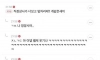 직장 상사가 나보고 식사 차려달라고 함