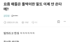 요즘 애들은 틀딱이란 말도 안쓴다며?