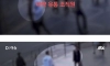 "한국에 마약 퍼뜨리는 것" 중국 조직의 목표