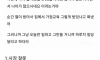 알바생이 나이 많다고 해서 빡친 사장님 논란