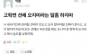 고학번 선배 오지 말라고 하면 안되는 이유
