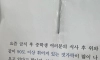 학교에서 여중생을 공개수배하는 이유