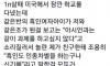 우와 흑인도 인종차별을 하는구나